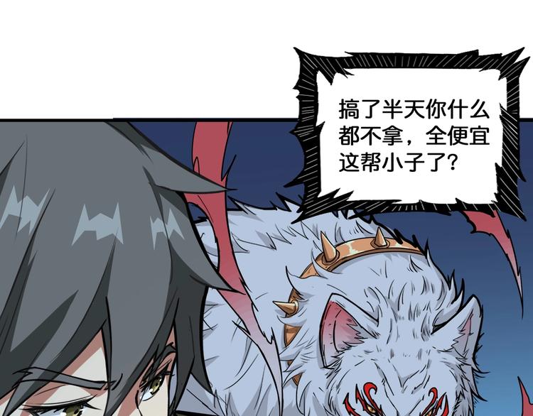 噬神纪韩漫全集-第130话 妖力值有15万？？无删减无遮挡章节图片 