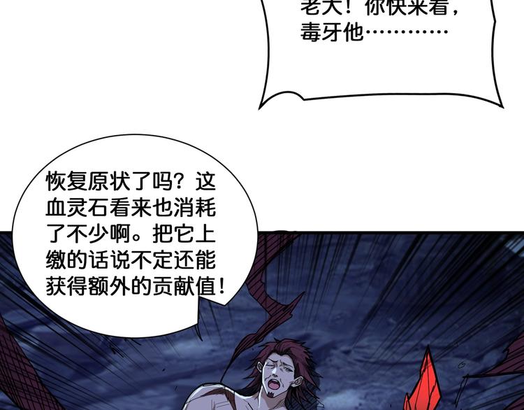 噬神纪韩漫全集-第130话 妖力值有15万？？无删减无遮挡章节图片 