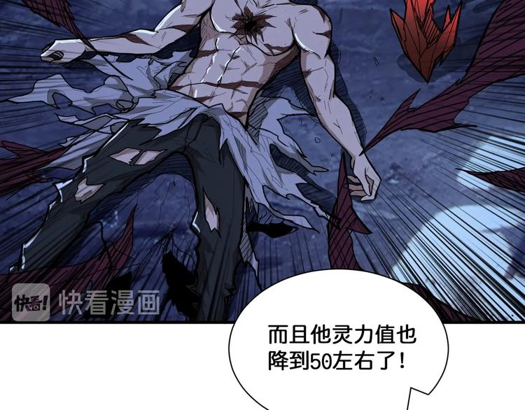 噬神纪韩漫全集-第130话 妖力值有15万？？无删减无遮挡章节图片 