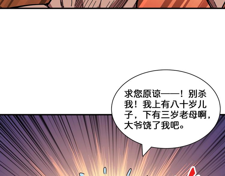噬神纪韩漫全集-第130话 妖力值有15万？？无删减无遮挡章节图片 