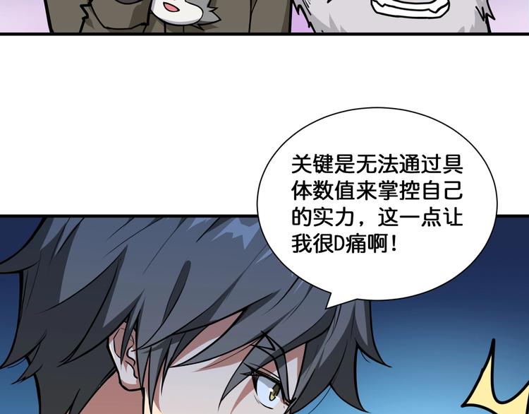 噬神纪韩漫全集-第130话 妖力值有15万？？无删减无遮挡章节图片 