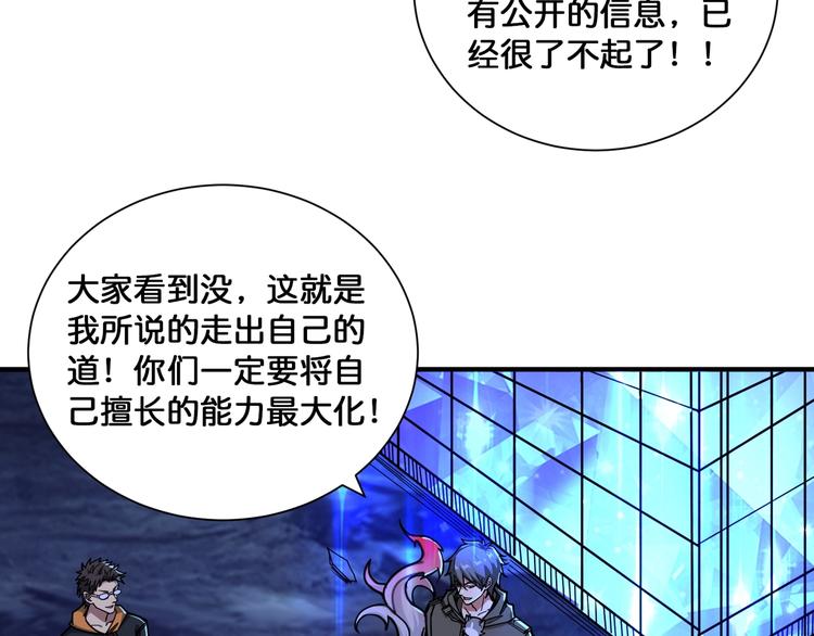 噬神纪韩漫全集-第130话 妖力值有15万？？无删减无遮挡章节图片 