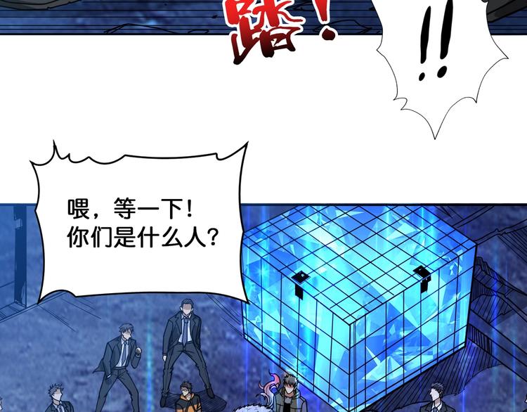 噬神纪韩漫全集-第130话 妖力值有15万？？无删减无遮挡章节图片 