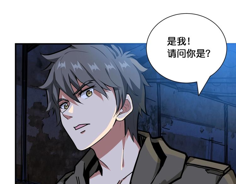 噬神纪韩漫全集-第130话 妖力值有15万？？无删减无遮挡章节图片 