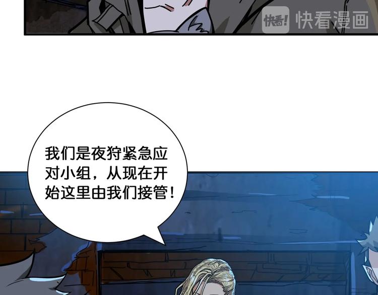 噬神纪韩漫全集-第130话 妖力值有15万？？无删减无遮挡章节图片 
