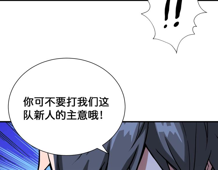 噬神纪韩漫全集-第131话 傻狗我们就要发财啦无删减无遮挡章节图片 