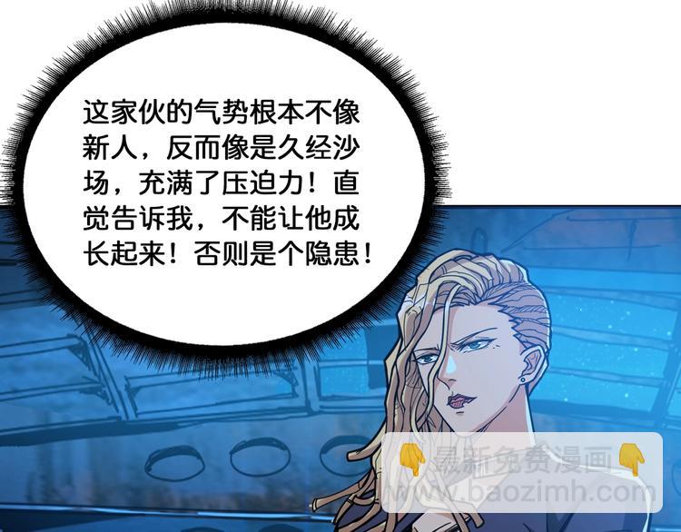 噬神纪韩漫全集-第131话 傻狗我们就要发财啦无删减无遮挡章节图片 