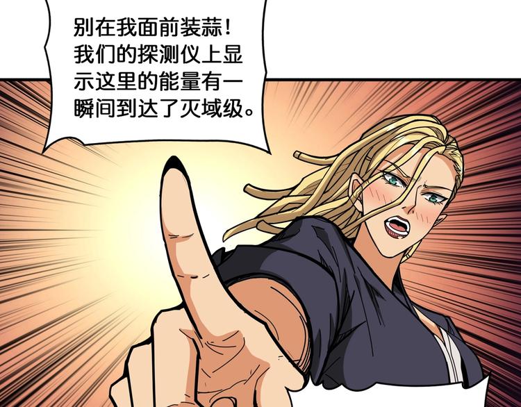 噬神纪韩漫全集-第131话 傻狗我们就要发财啦无删减无遮挡章节图片 