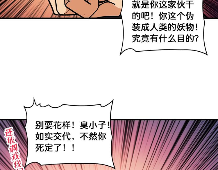 噬神纪韩漫全集-第131话 傻狗我们就要发财啦无删减无遮挡章节图片 