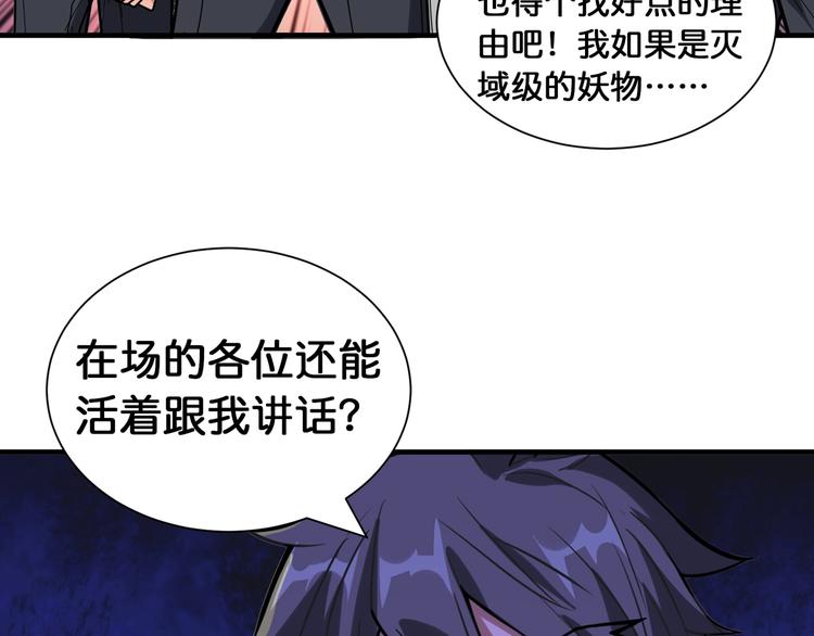 噬神纪韩漫全集-第131话 傻狗我们就要发财啦无删减无遮挡章节图片 