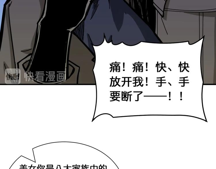噬神纪韩漫全集-第131话 傻狗我们就要发财啦无删减无遮挡章节图片 