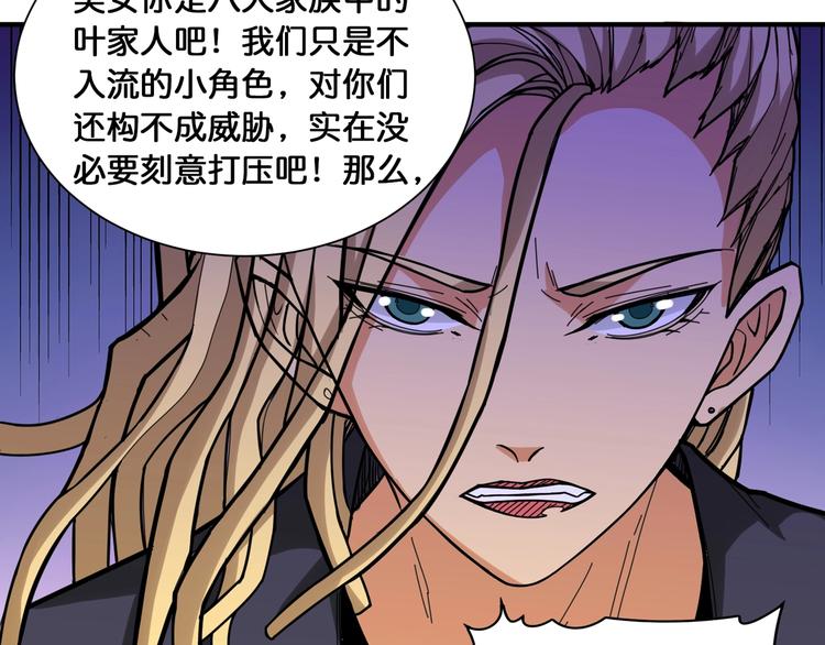 噬神纪韩漫全集-第131话 傻狗我们就要发财啦无删减无遮挡章节图片 