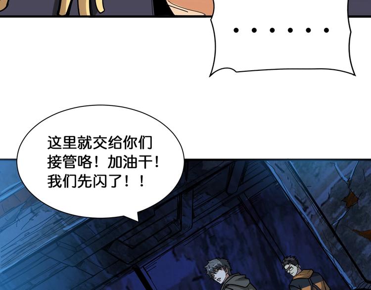 噬神纪韩漫全集-第131话 傻狗我们就要发财啦无删减无遮挡章节图片 
