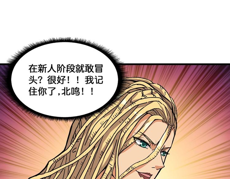 噬神纪韩漫全集-第131话 傻狗我们就要发财啦无删减无遮挡章节图片 