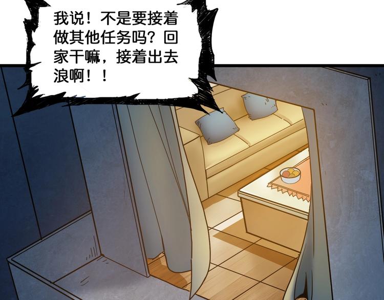 噬神纪韩漫全集-第131话 傻狗我们就要发财啦无删减无遮挡章节图片 