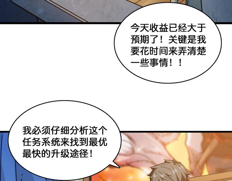 噬神纪韩漫全集-第131话 傻狗我们就要发财啦无删减无遮挡章节图片 