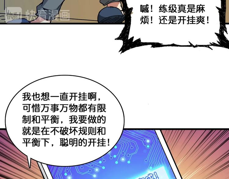 噬神纪韩漫全集-第131话 傻狗我们就要发财啦无删减无遮挡章节图片 