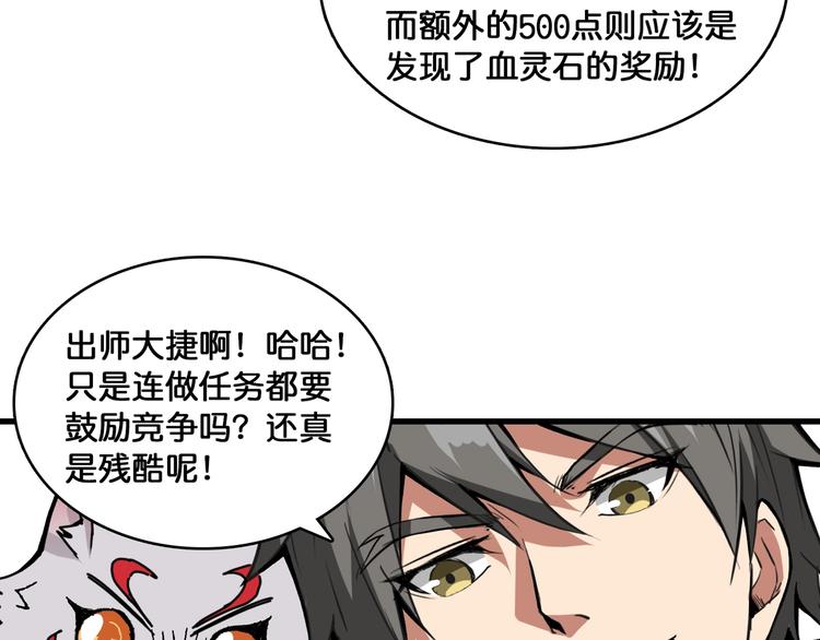 噬神纪韩漫全集-第131话 傻狗我们就要发财啦无删减无遮挡章节图片 