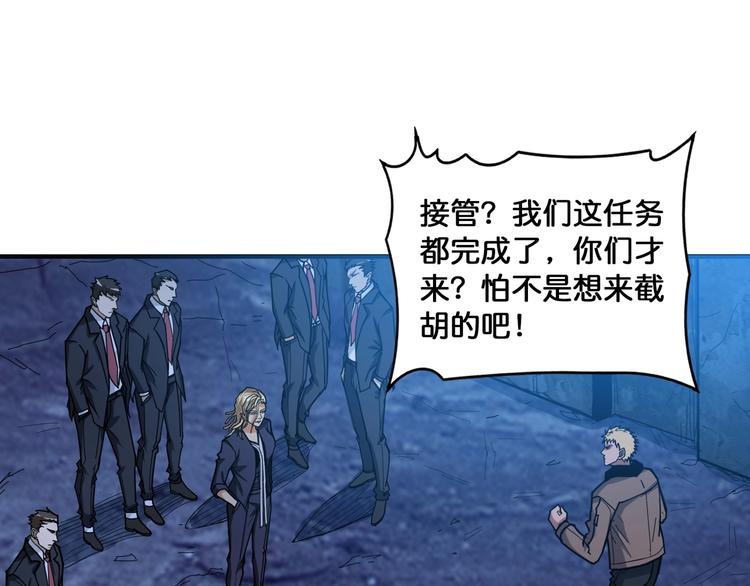 噬神纪韩漫全集-第131话 傻狗我们就要发财啦无删减无遮挡章节图片 
