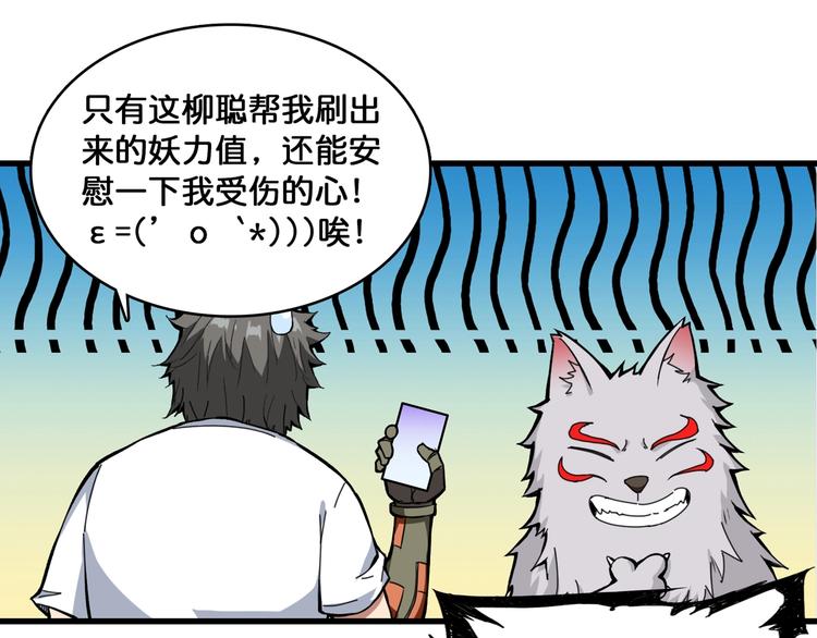 噬神纪韩漫全集-第131话 傻狗我们就要发财啦无删减无遮挡章节图片 