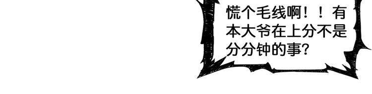噬神纪韩漫全集-第131话 傻狗我们就要发财啦无删减无遮挡章节图片 