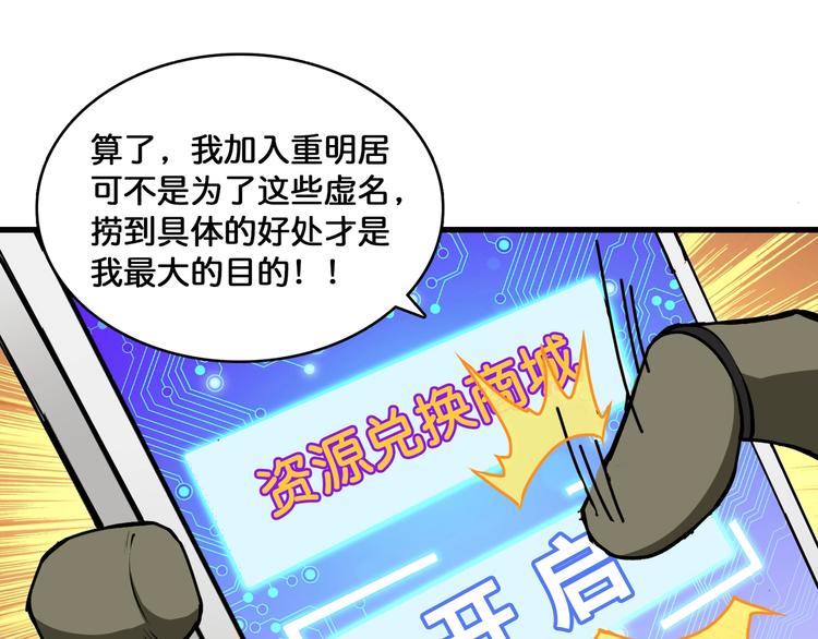 噬神纪韩漫全集-第131话 傻狗我们就要发财啦无删减无遮挡章节图片 