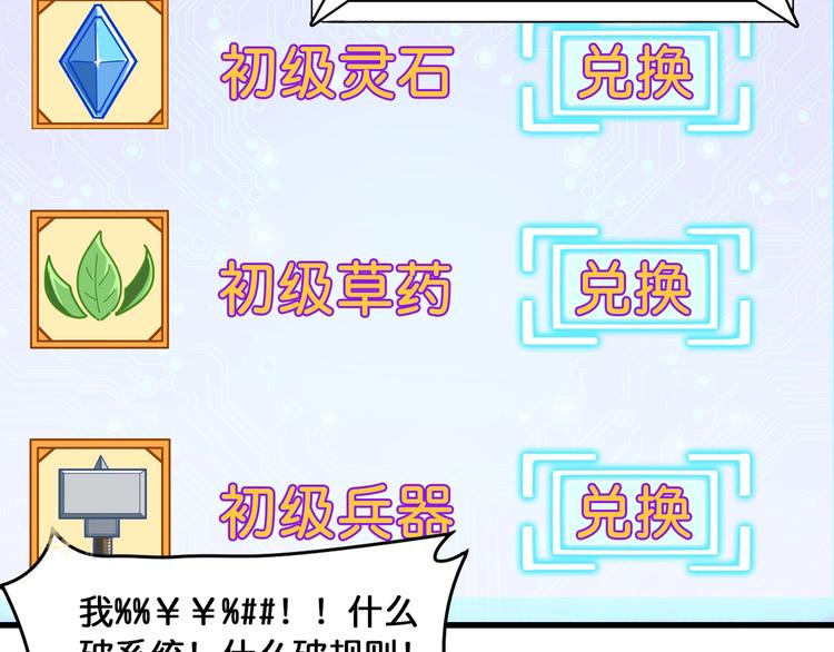 噬神纪韩漫全集-第131话 傻狗我们就要发财啦无删减无遮挡章节图片 