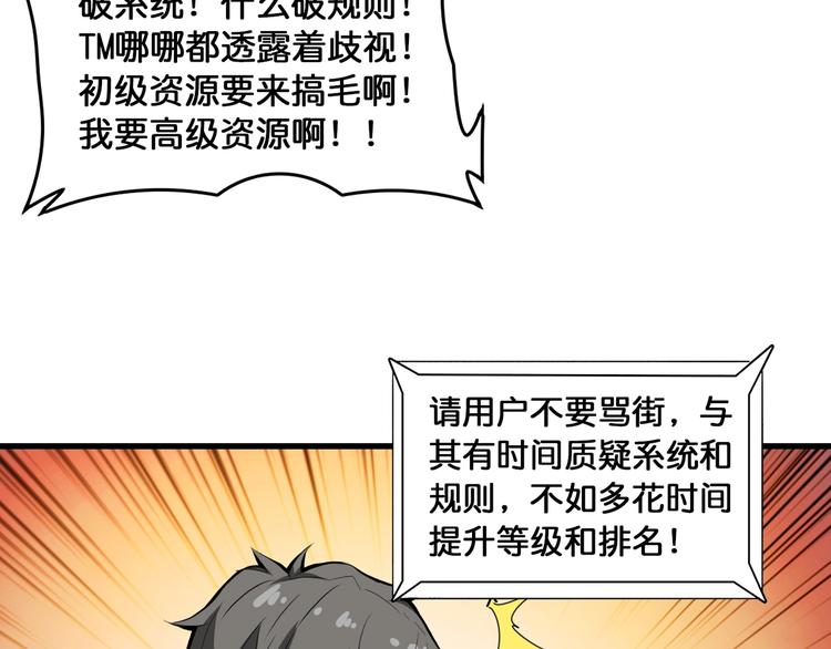 噬神纪韩漫全集-第131话 傻狗我们就要发财啦无删减无遮挡章节图片 