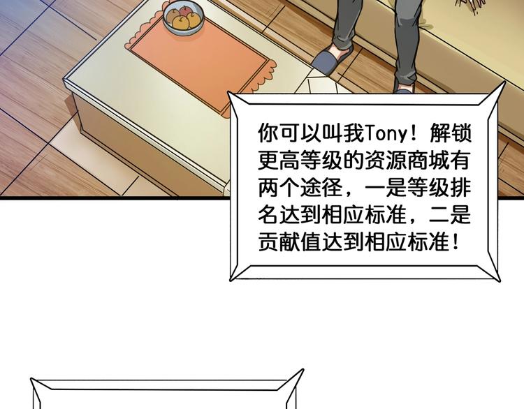 噬神纪韩漫全集-第131话 傻狗我们就要发财啦无删减无遮挡章节图片 