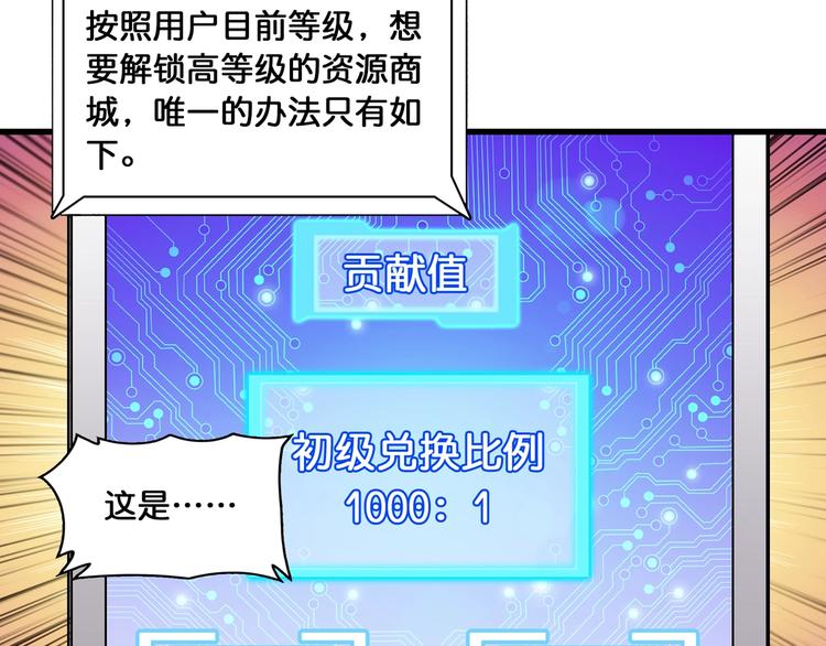噬神纪韩漫全集-第131话 傻狗我们就要发财啦无删减无遮挡章节图片 