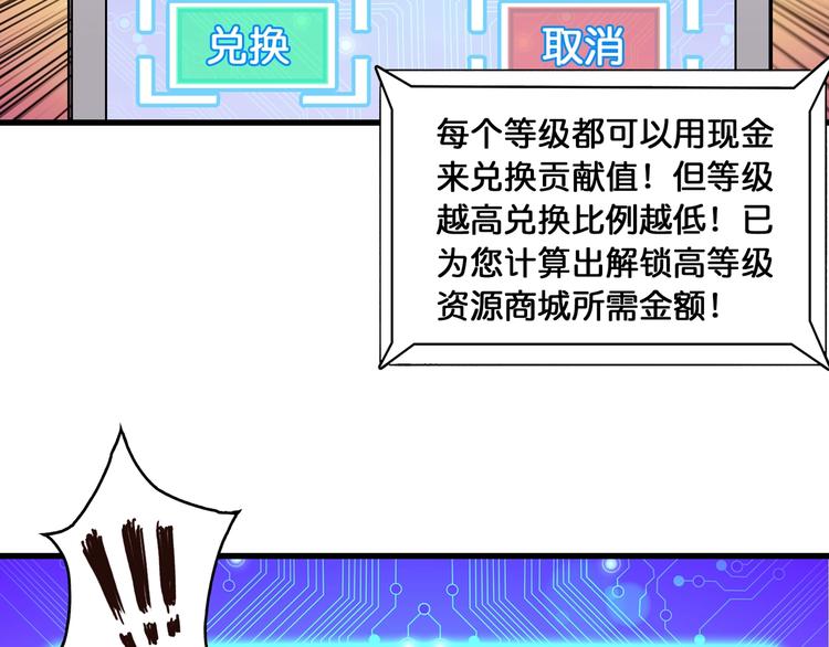 噬神纪韩漫全集-第131话 傻狗我们就要发财啦无删减无遮挡章节图片 