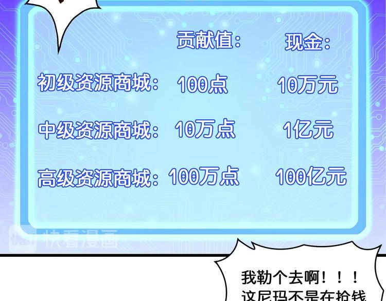 噬神纪韩漫全集-第131话 傻狗我们就要发财啦无删减无遮挡章节图片 