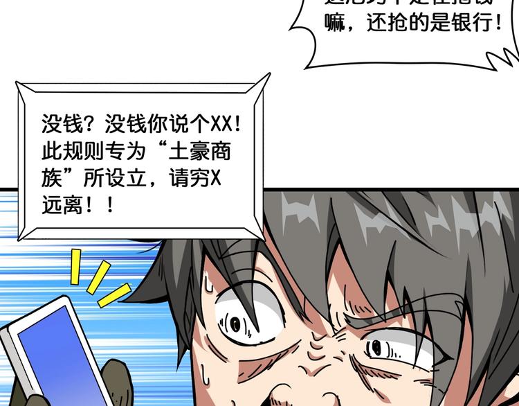 噬神纪韩漫全集-第131话 傻狗我们就要发财啦无删减无遮挡章节图片 