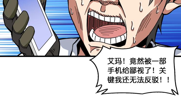 噬神纪韩漫全集-第131话 傻狗我们就要发财啦无删减无遮挡章节图片 
