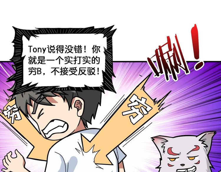 噬神纪韩漫全集-第131话 傻狗我们就要发财啦无删减无遮挡章节图片 