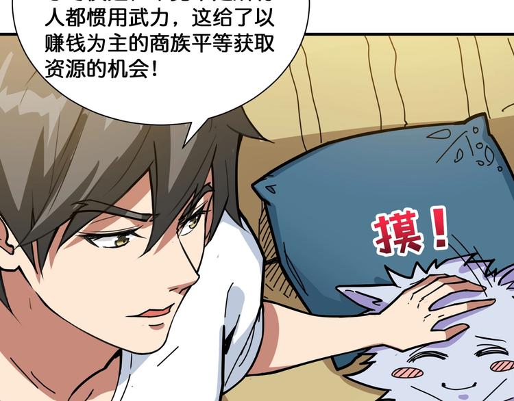 噬神纪韩漫全集-第131话 傻狗我们就要发财啦无删减无遮挡章节图片 