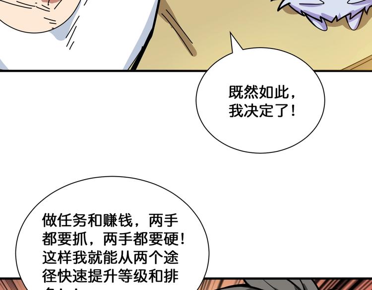 噬神纪韩漫全集-第131话 傻狗我们就要发财啦无删减无遮挡章节图片 