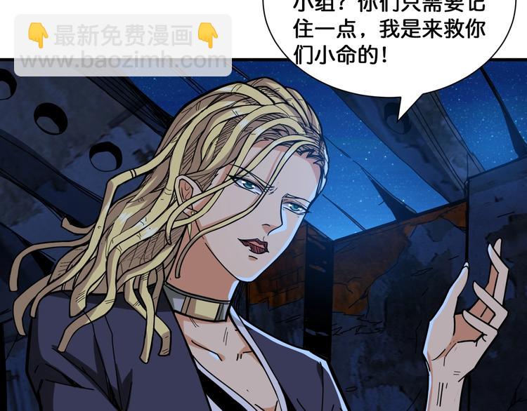 噬神纪韩漫全集-第131话 傻狗我们就要发财啦无删减无遮挡章节图片 