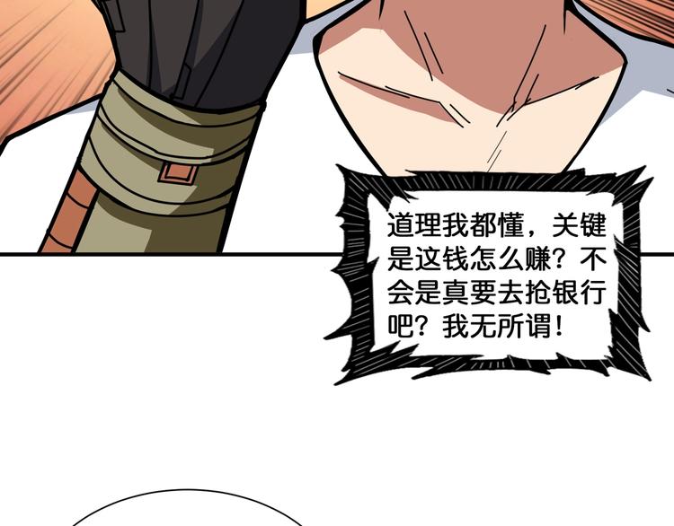 噬神纪韩漫全集-第131话 傻狗我们就要发财啦无删减无遮挡章节图片 