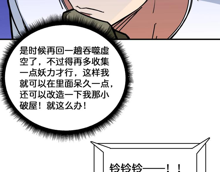 噬神纪韩漫全集-第131话 傻狗我们就要发财啦无删减无遮挡章节图片 