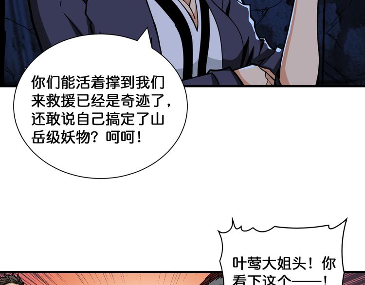 噬神纪韩漫全集-第131话 傻狗我们就要发财啦无删减无遮挡章节图片 