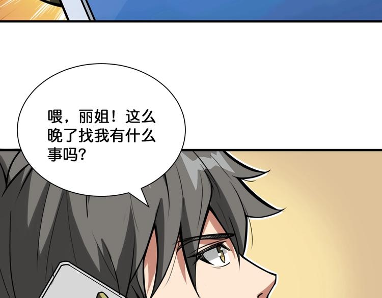 噬神纪韩漫全集-第131话 傻狗我们就要发财啦无删减无遮挡章节图片 