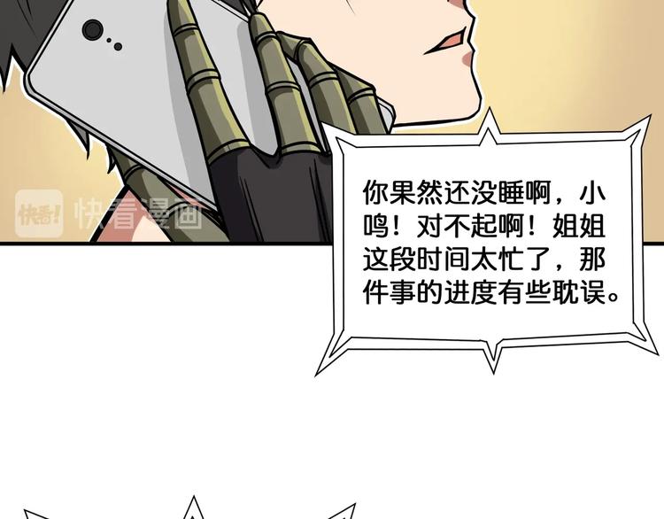 噬神纪韩漫全集-第131话 傻狗我们就要发财啦无删减无遮挡章节图片 