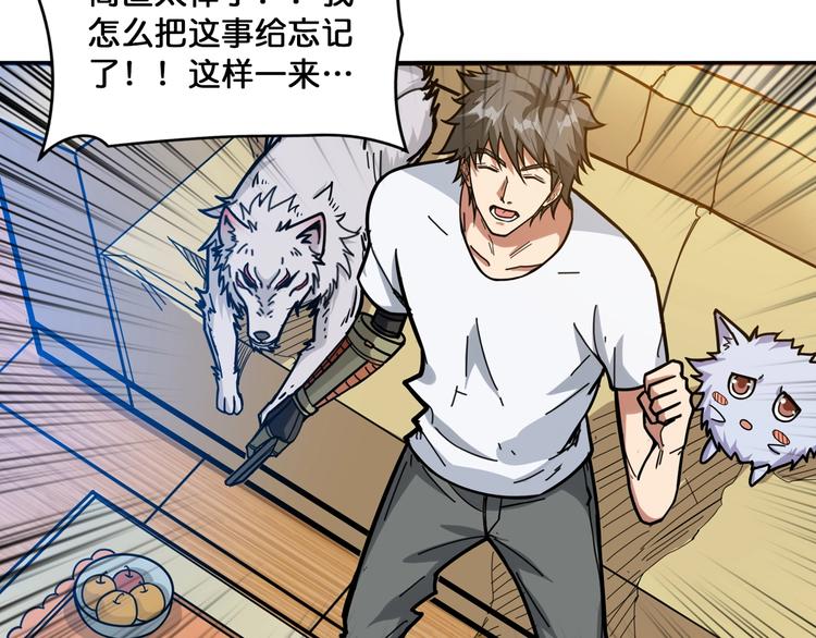 噬神纪韩漫全集-第131话 傻狗我们就要发财啦无删减无遮挡章节图片 