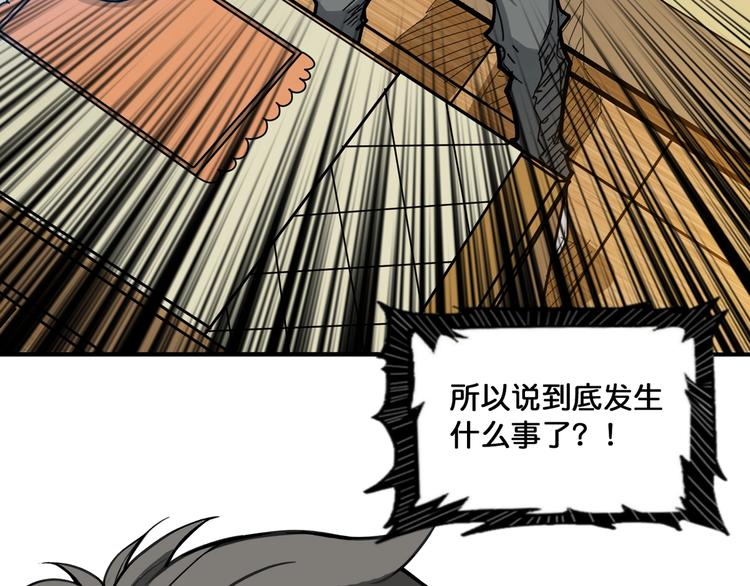 噬神纪韩漫全集-第131话 傻狗我们就要发财啦无删减无遮挡章节图片 