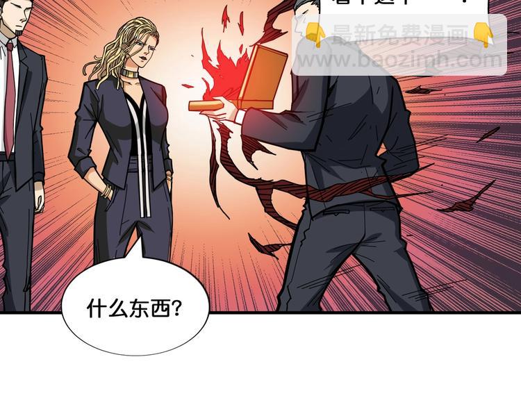 噬神纪韩漫全集-第131话 傻狗我们就要发财啦无删减无遮挡章节图片 