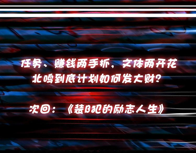 噬神纪韩漫全集-第131话 傻狗我们就要发财啦无删减无遮挡章节图片 