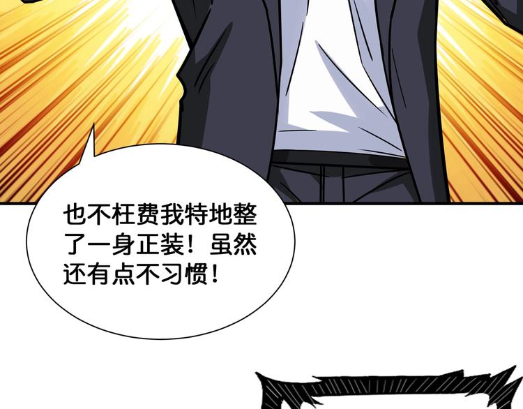 噬神纪韩漫全集-第132话 霸道总裁二狗子无删减无遮挡章节图片 