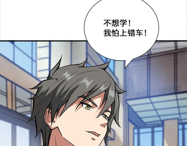 噬神纪韩漫全集-第132话 霸道总裁二狗子无删减无遮挡章节图片 