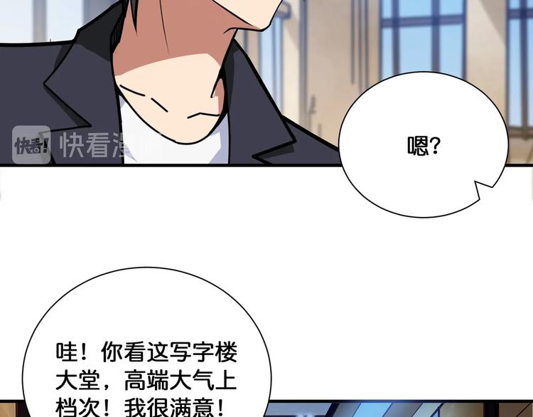 噬神纪韩漫全集-第132话 霸道总裁二狗子无删减无遮挡章节图片 